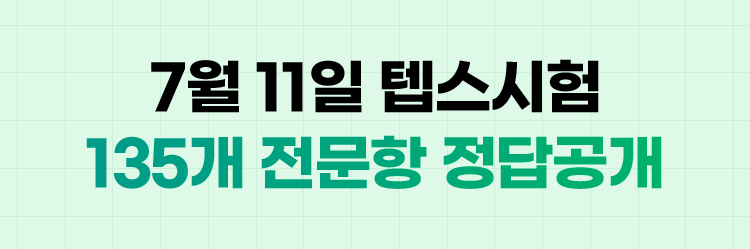해커스영어 이미지