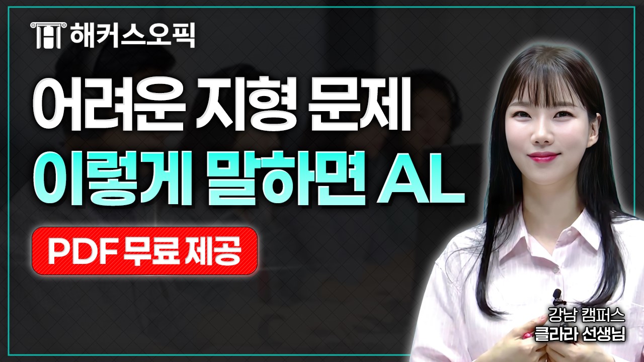 해커스영어 이미지