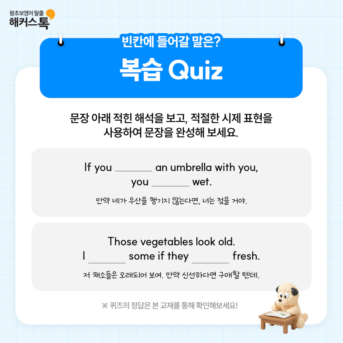해커스영어 이미지