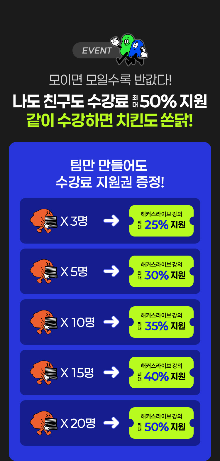 해커스 라이브