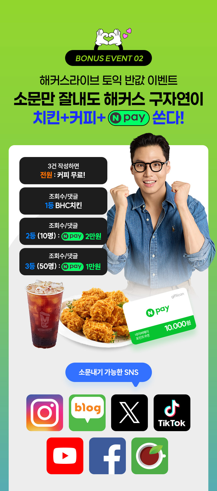 해커스 라이브
