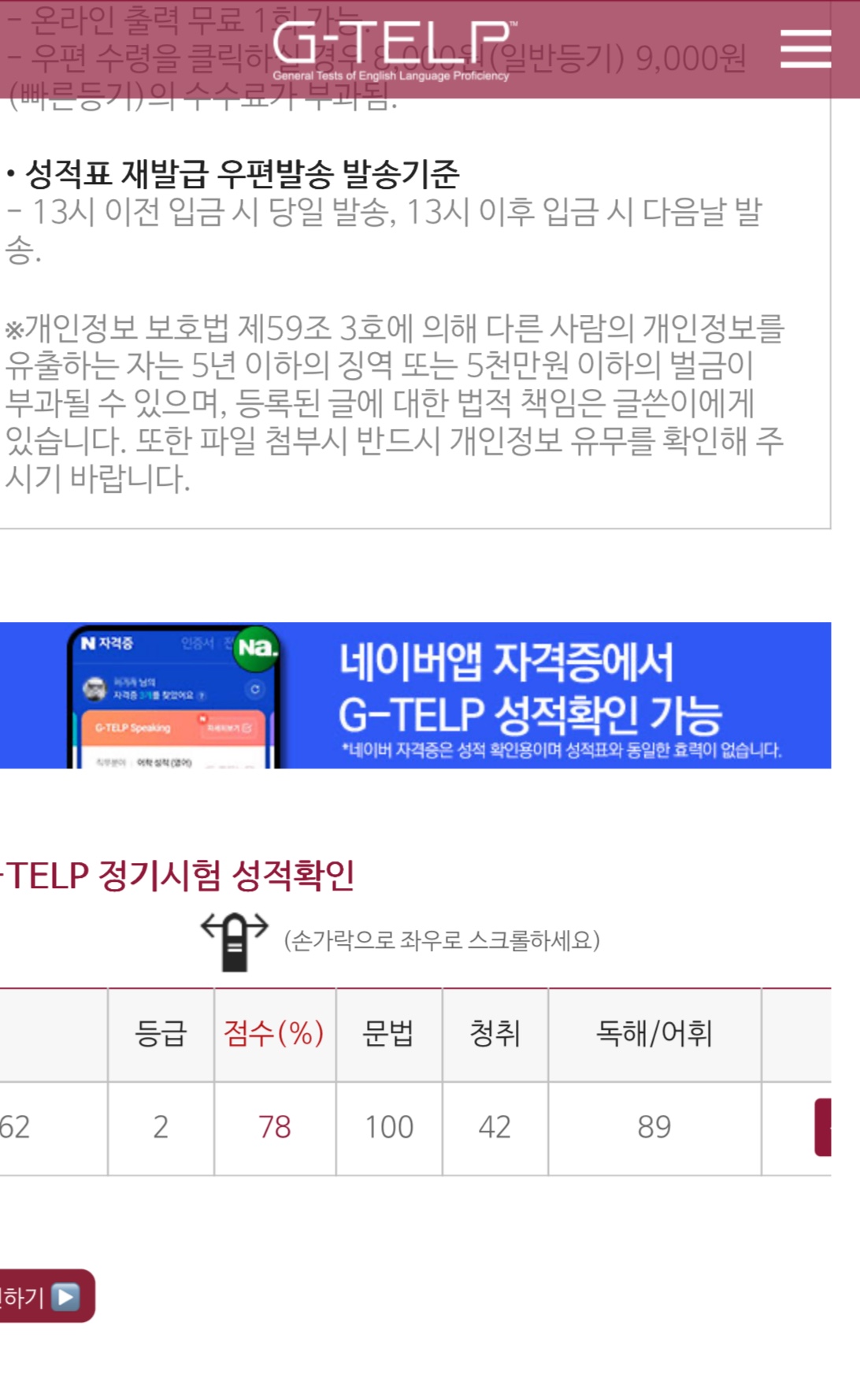 해커스영어