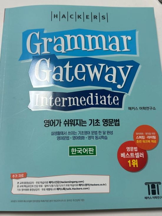 해커스영어 이미지
