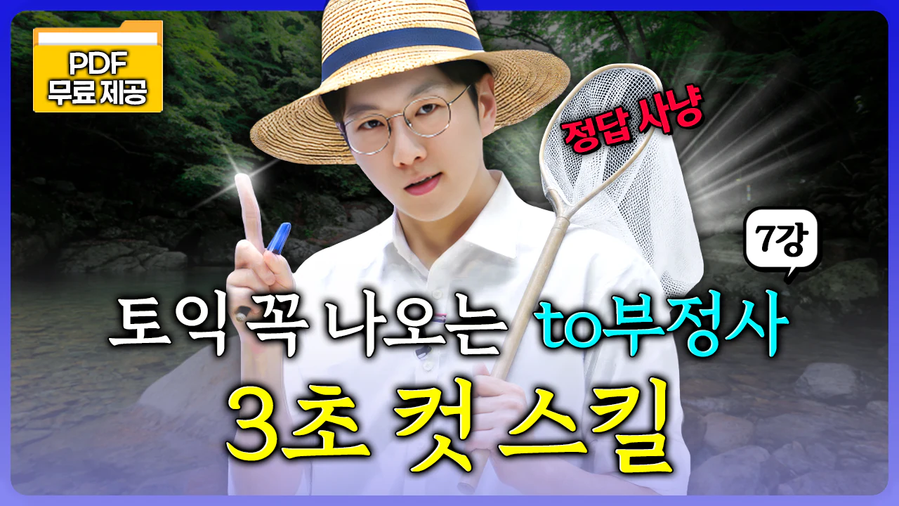 해커스영어 이미지