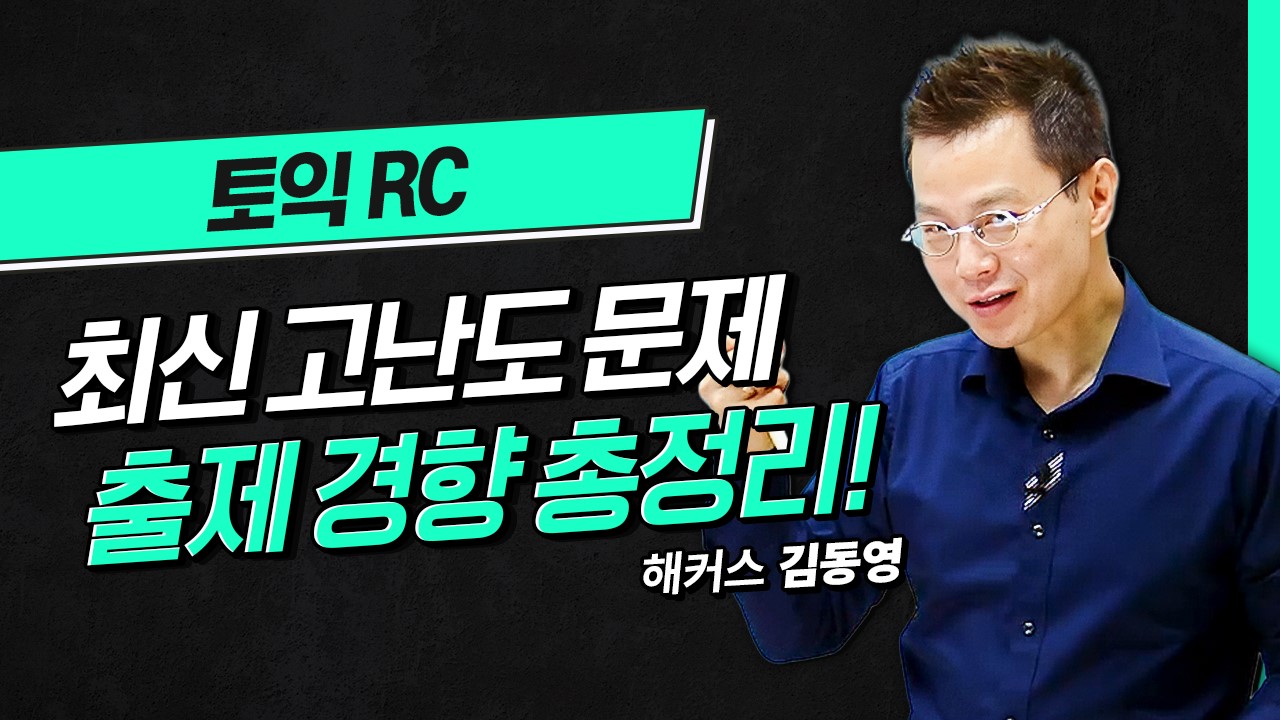 해커스영어 이미지