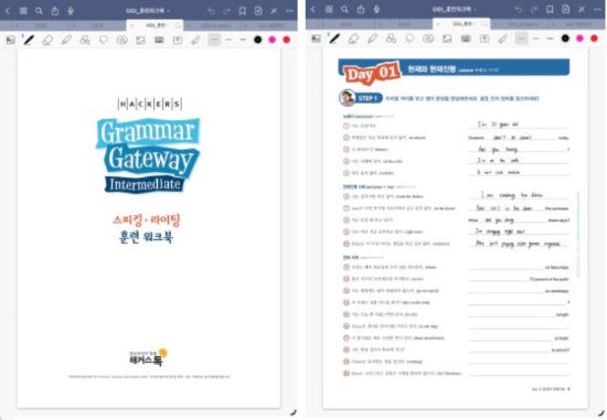 해커스영어 이미지