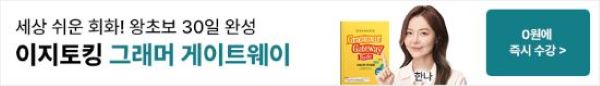 해커스영어 이미지