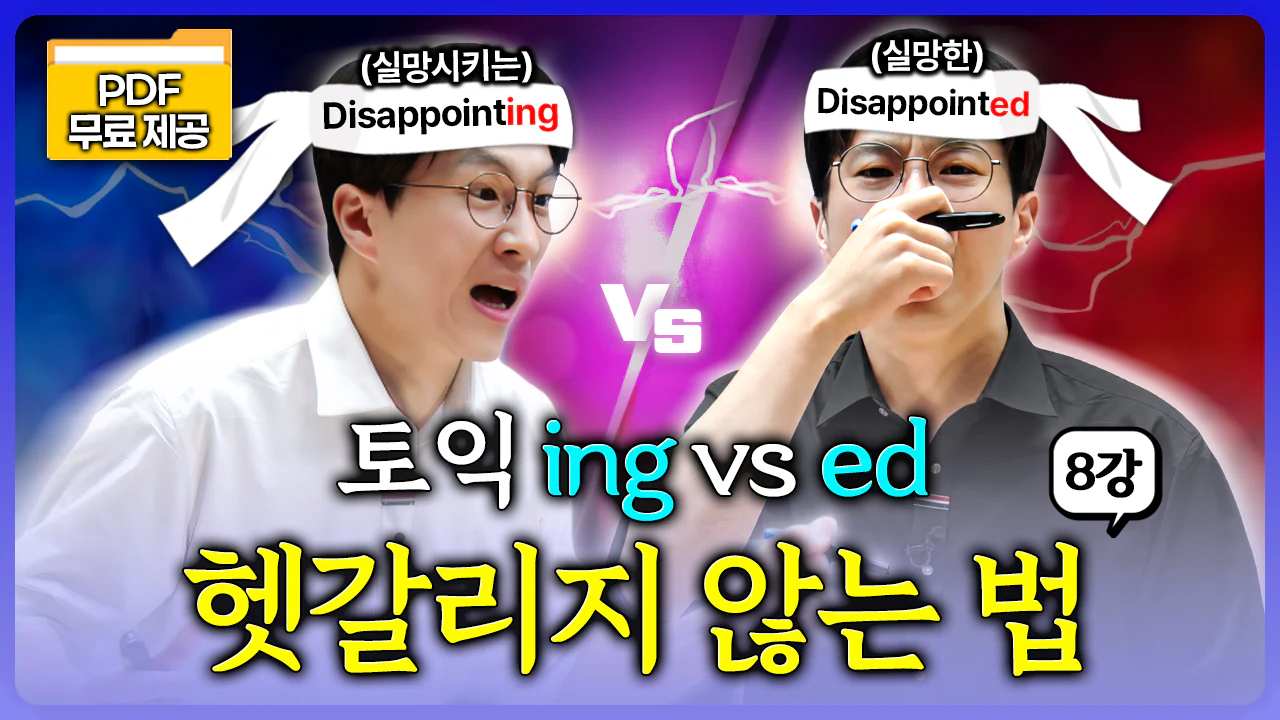 해커스영어 이미지