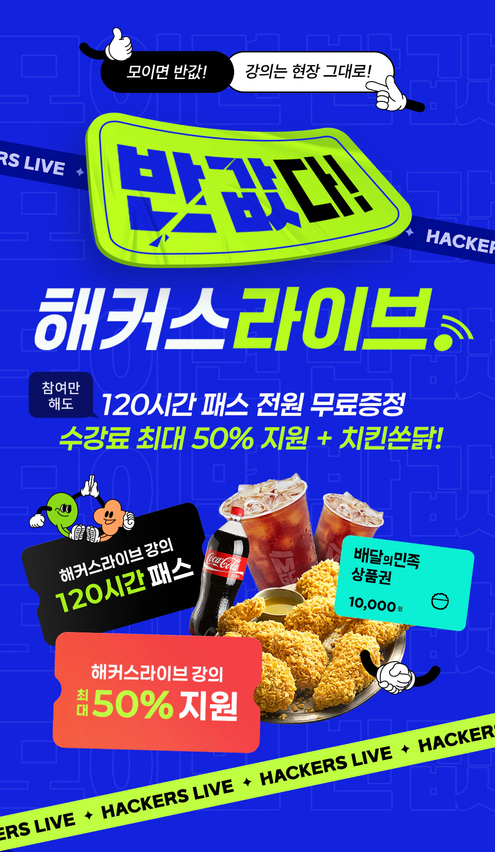 해커스영어 이미지