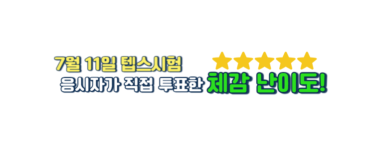 해커스영어 이미지