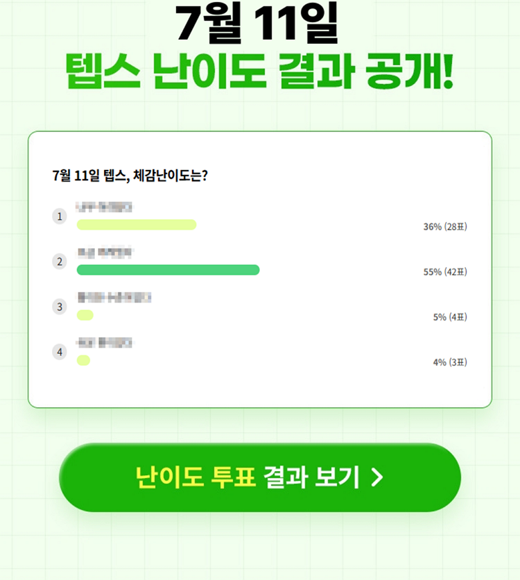 해커스영어 이미지