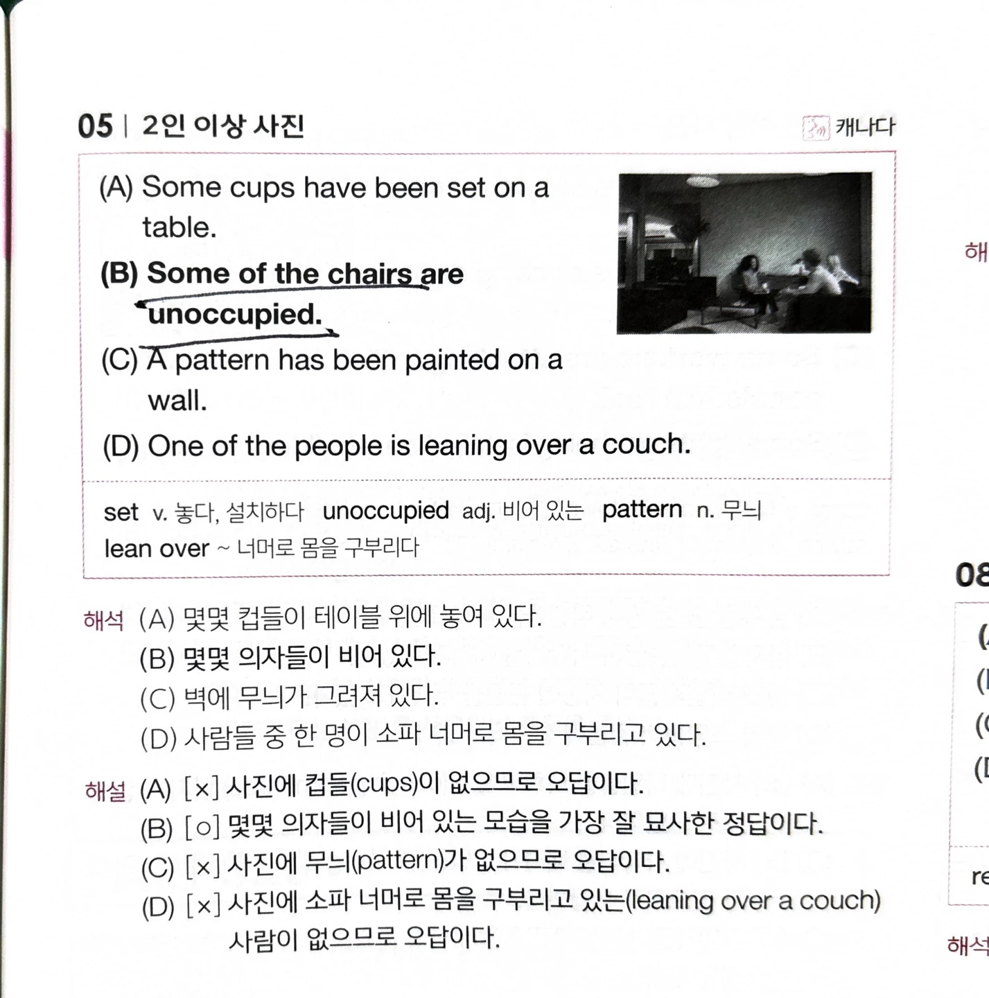 해커스영어