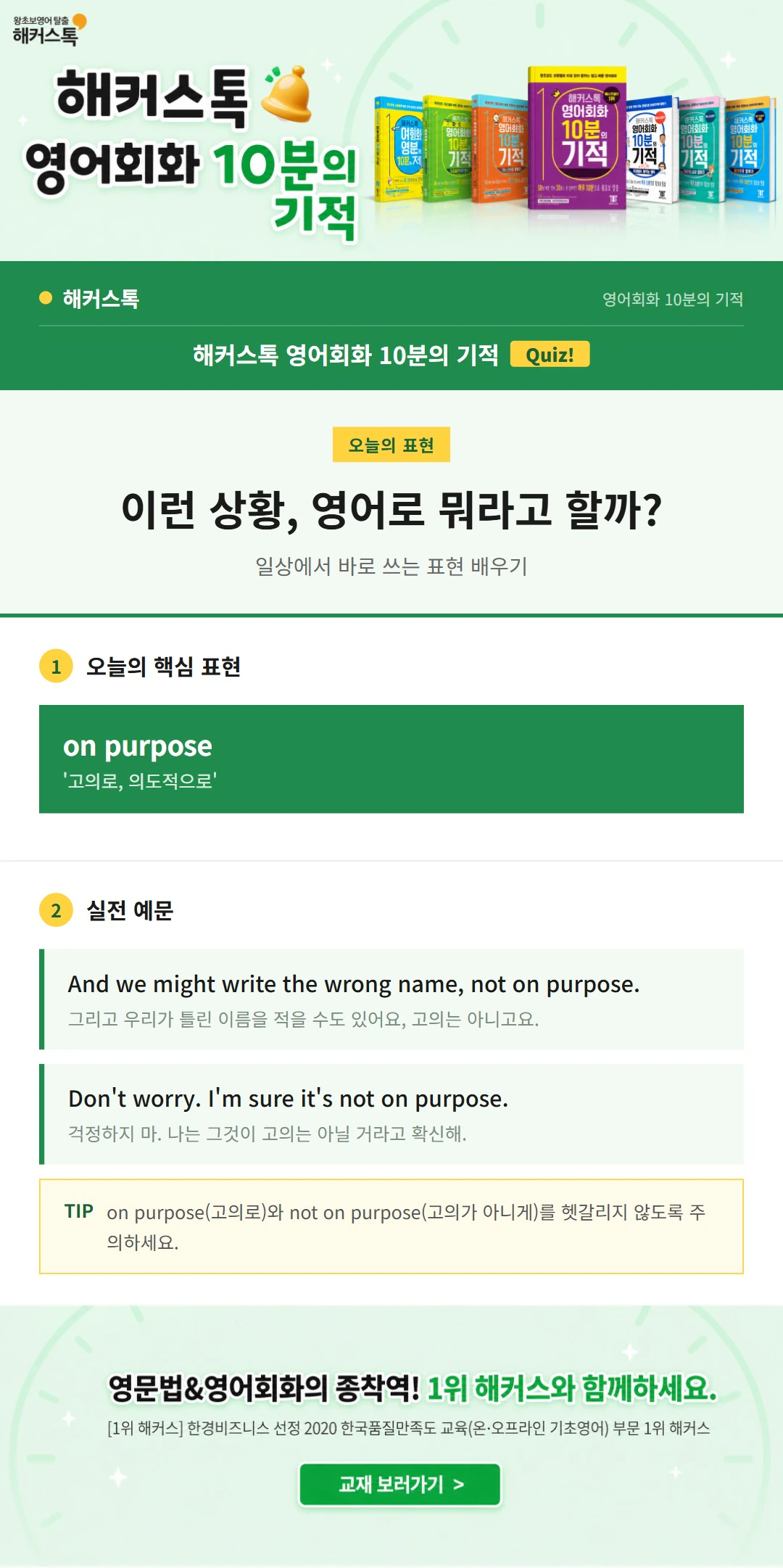 해커스영어 이미지