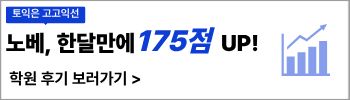 해커스영어 이미지