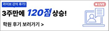 해커스영어 이미지