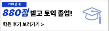 해커스영어 이미지