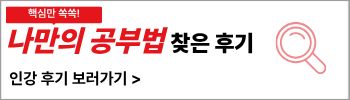 해커스영어 이미지