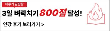 해커스영어 이미지