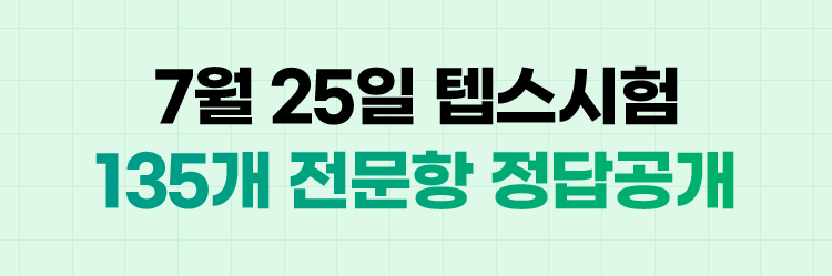 해커스영어 이미지