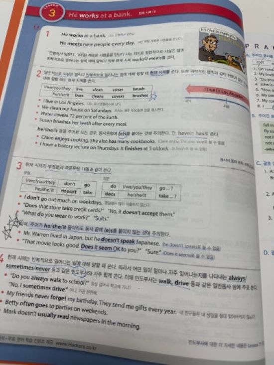 해커스영어 이미지