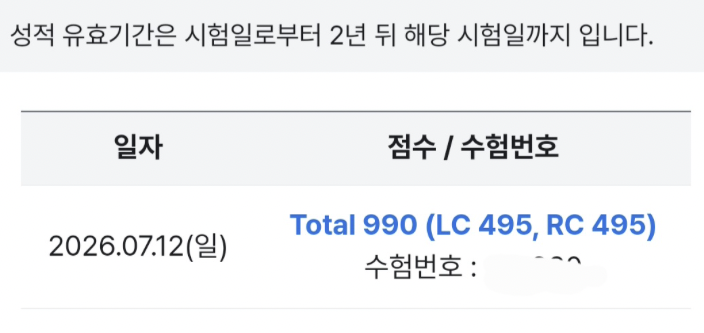 해커스영어