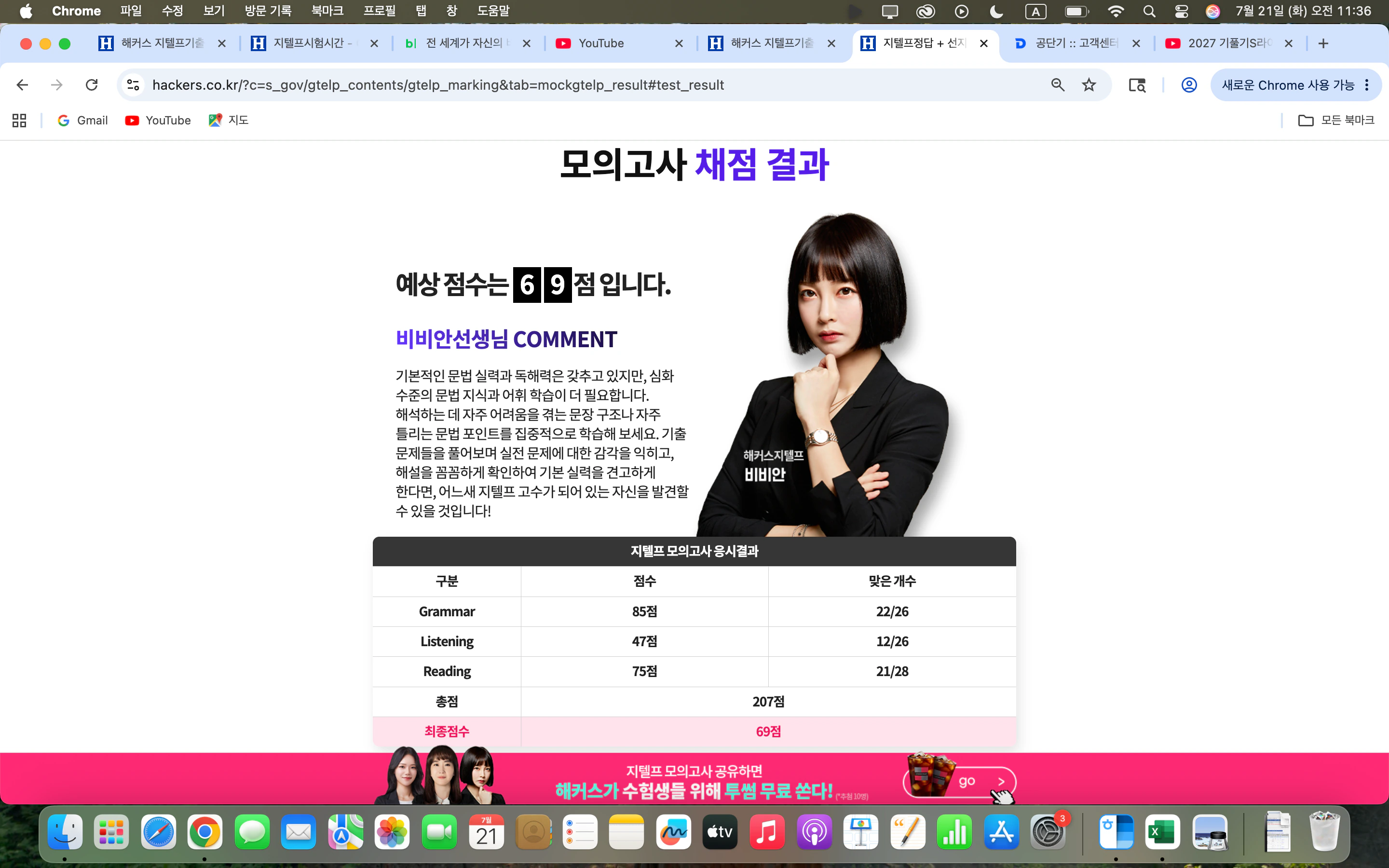 해커스영어