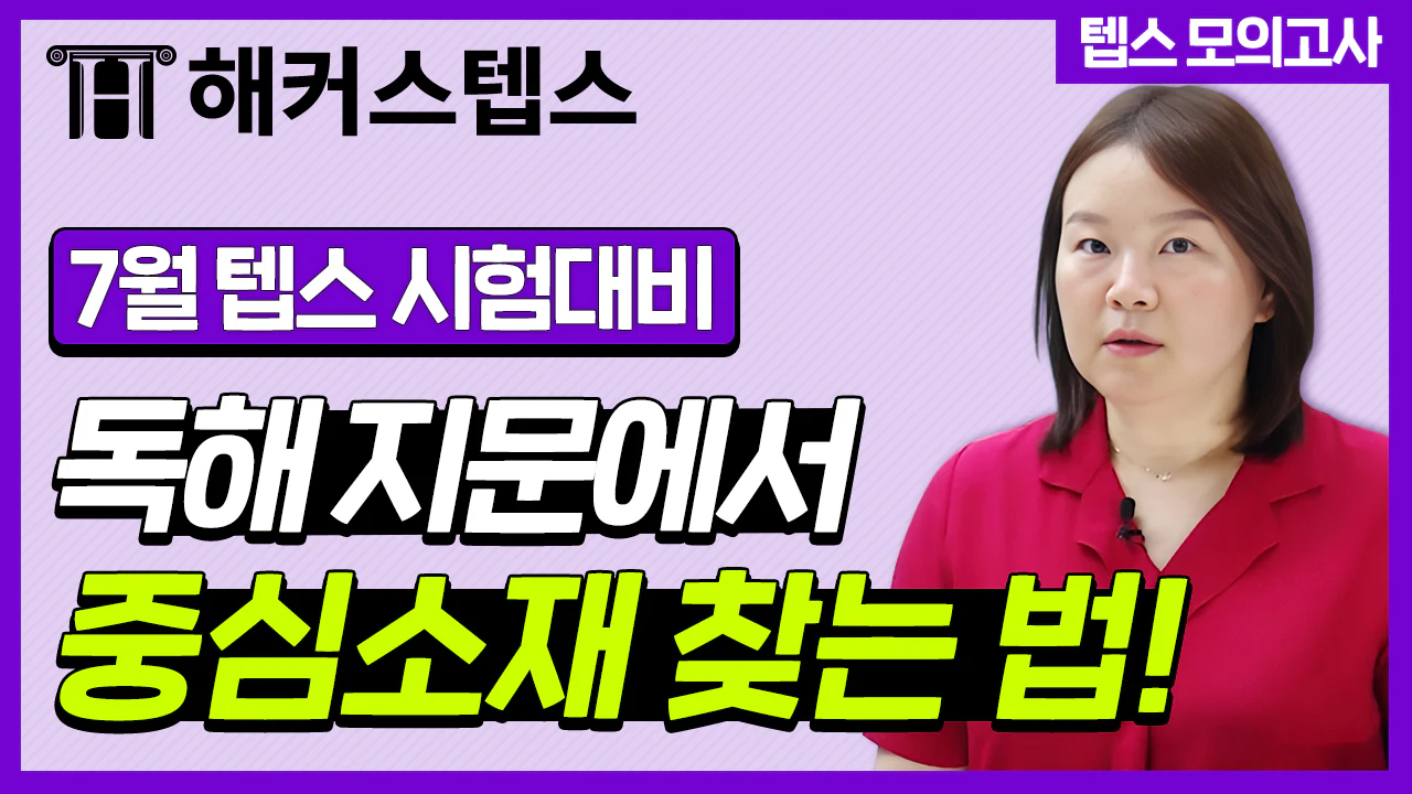 해커스영어 이미지