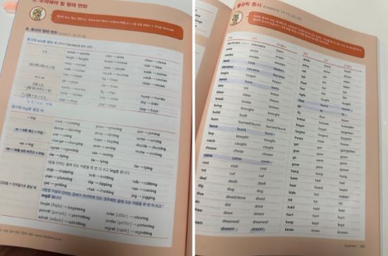 해커스영어 이미지