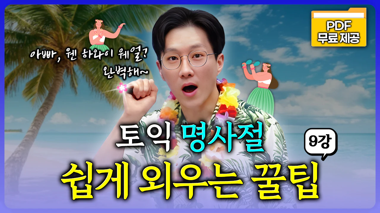 해커스영어 이미지