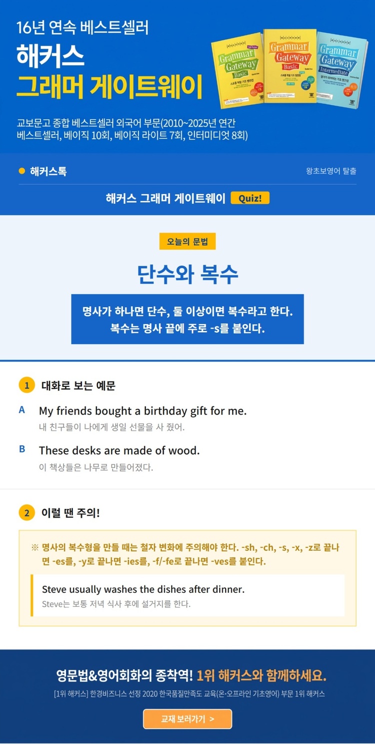 해커스영어 이미지