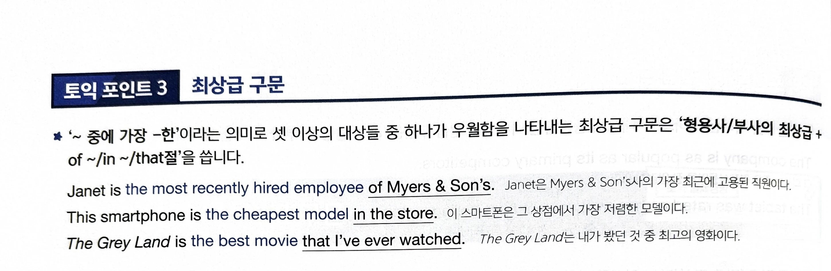 해커스영어