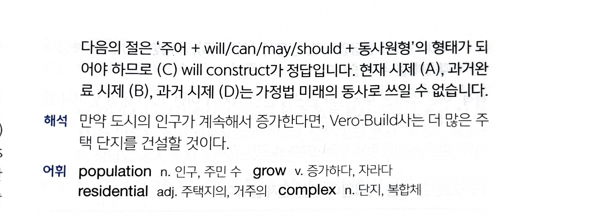 해커스영어