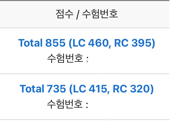 해커스영어 토익후기게시판