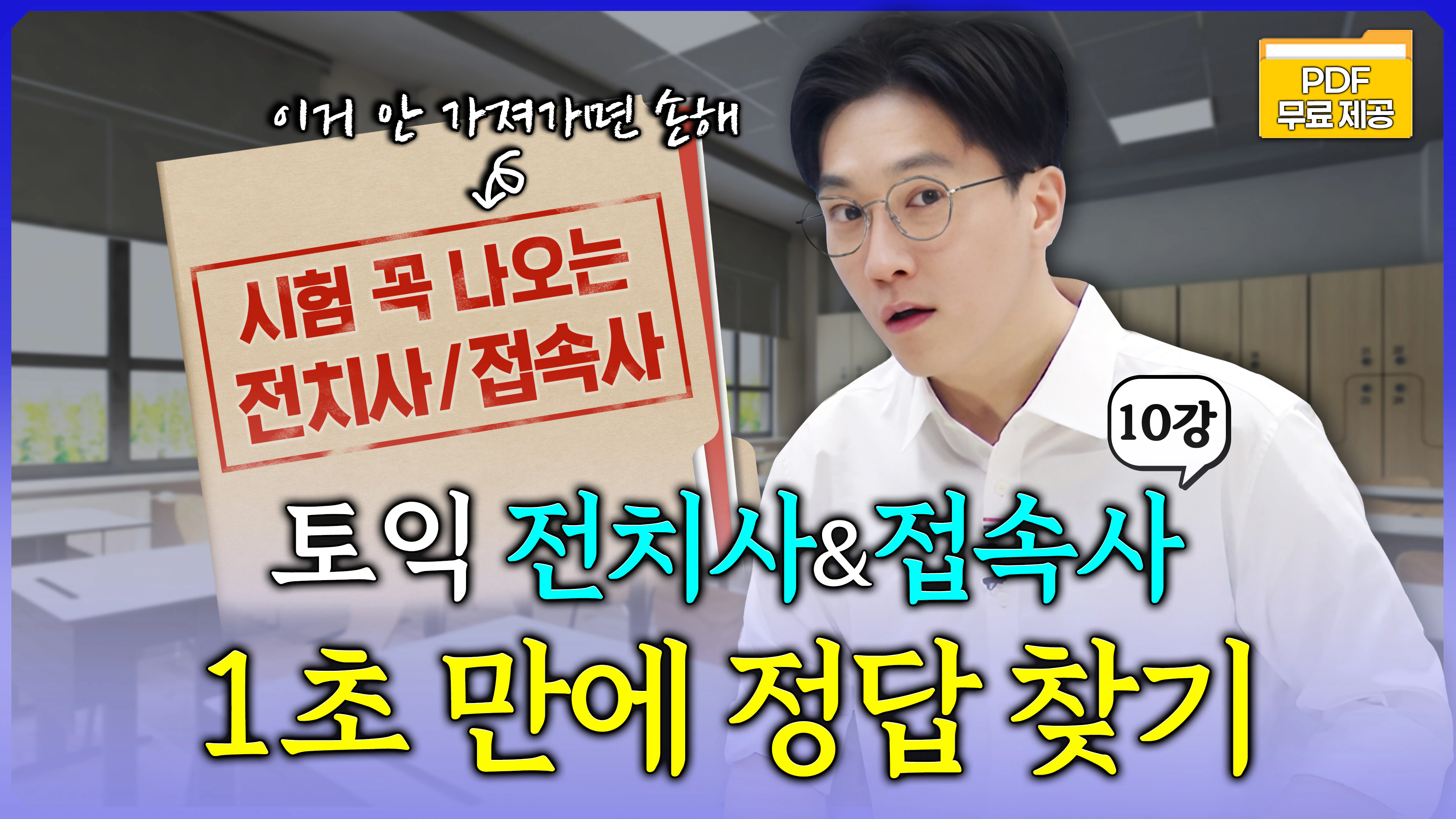 해커스영어 토익자료실