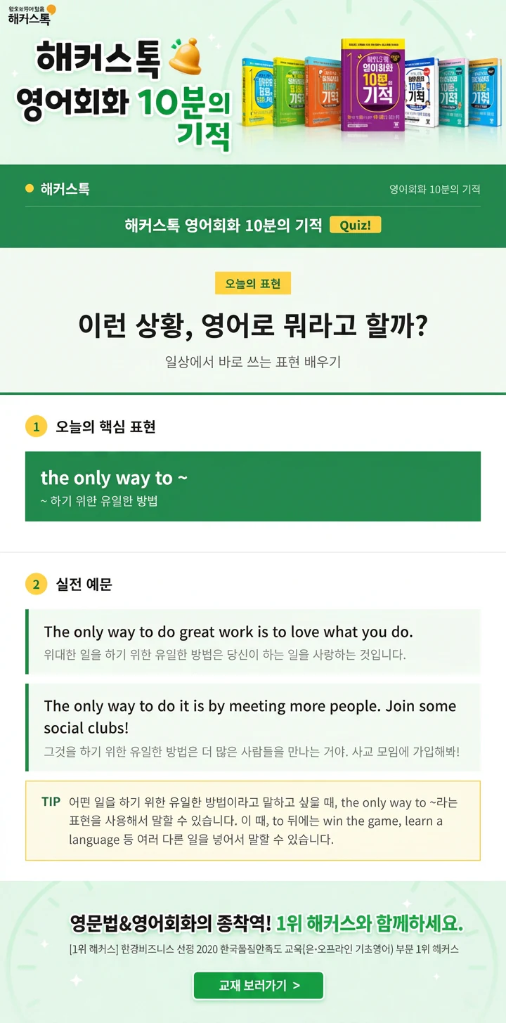 해커스영어 영어자료실