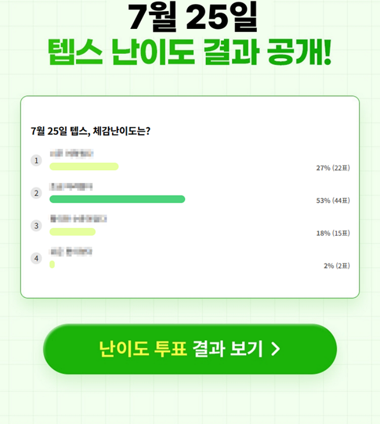 해커스영어 이미지