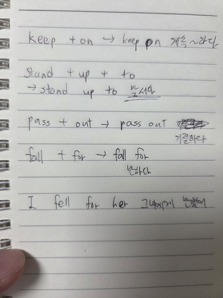 해커스영어 기초영어&회화 자유게시판