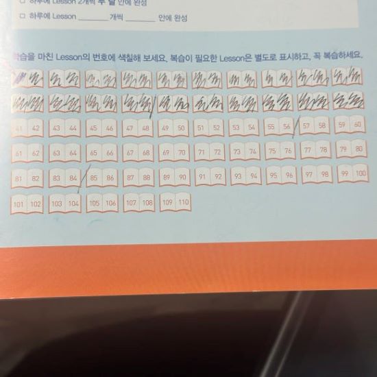 해커스 기초영문법 왕초보 공부법
