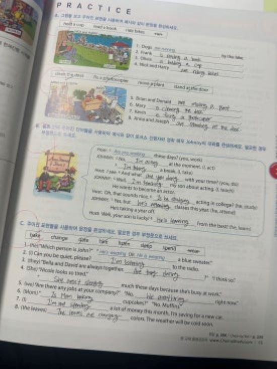 해커스 기초영문법 그래머 게이트웨이 인터미디엇