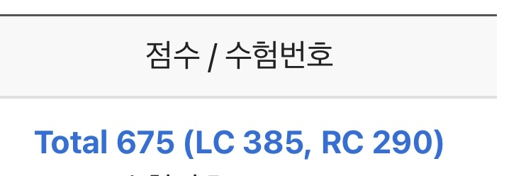 해커스영어 토익후기게시판