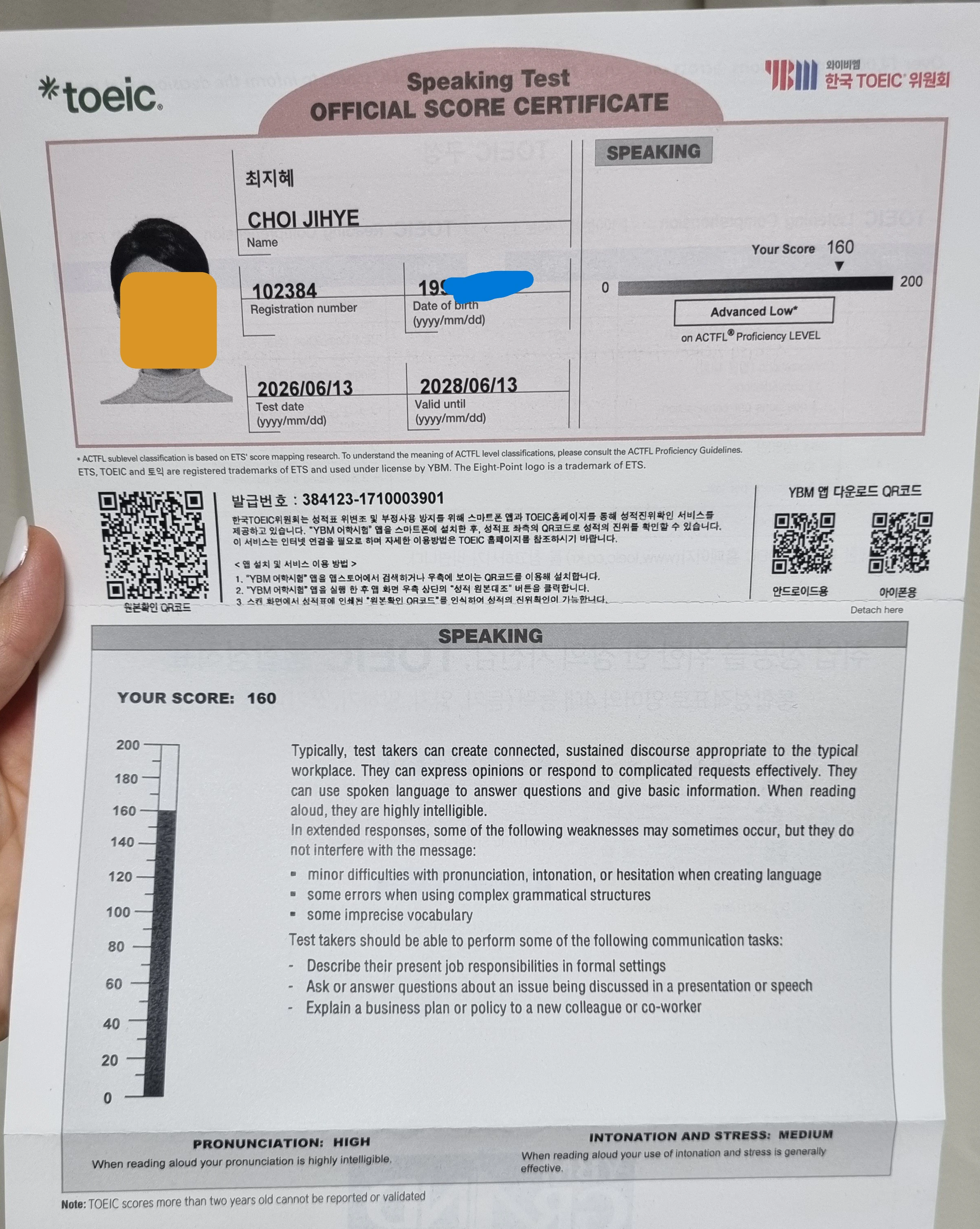 해커스영어 토스/오픽 자유게시판
