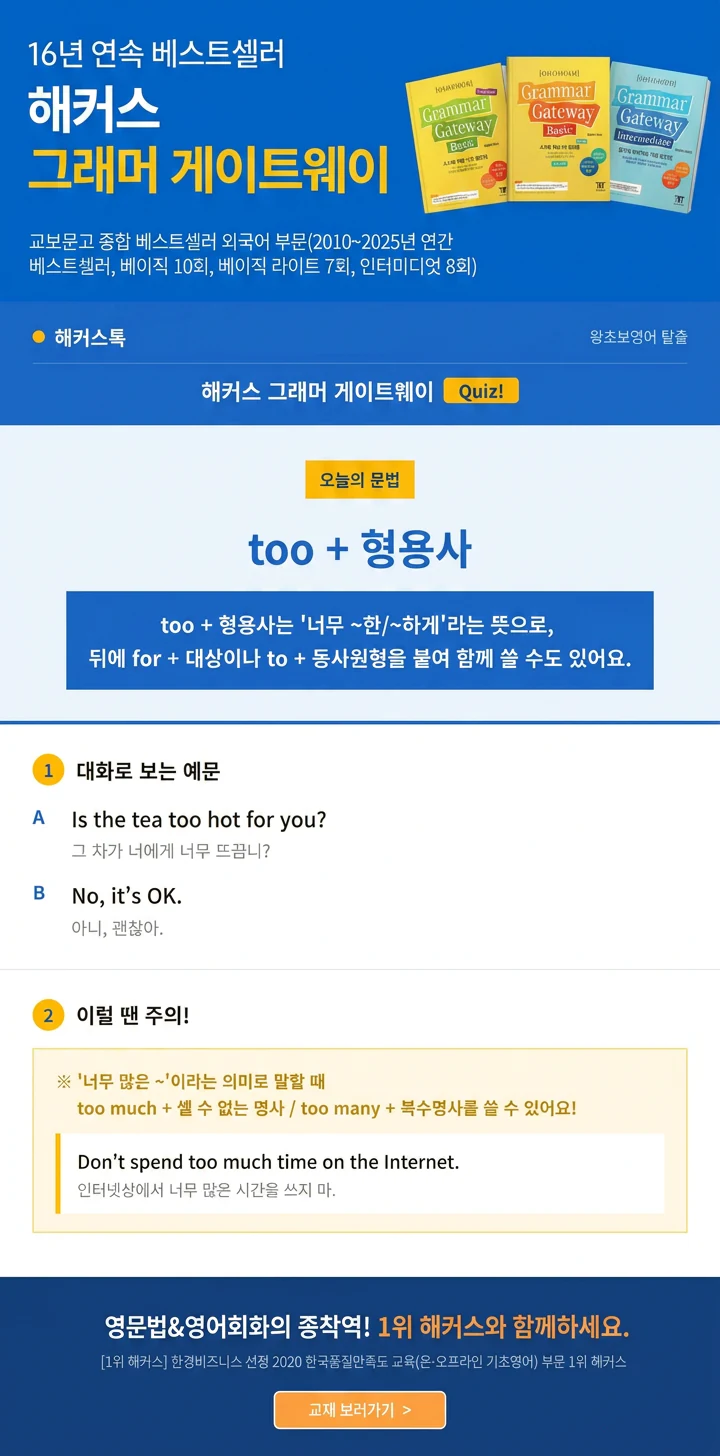 해커스영어 영어자료실