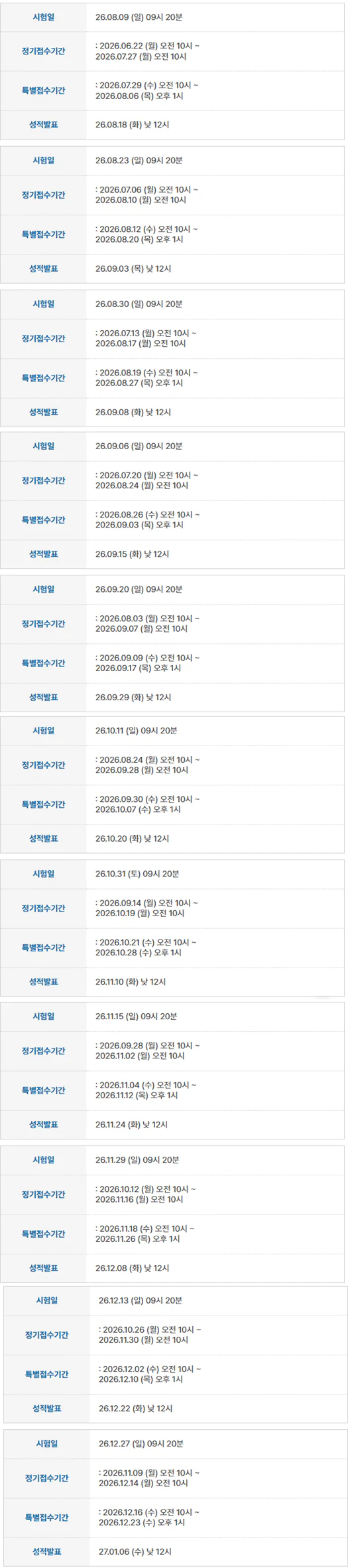 해커스영어 토익자유게시판
