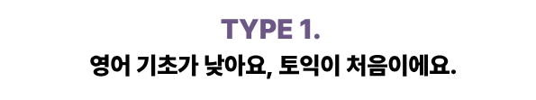 해커스영어 토익자유게시판