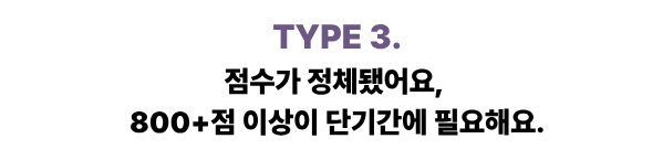 해커스영어 토익자유게시판