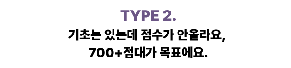 해커스영어 토익자유게시판