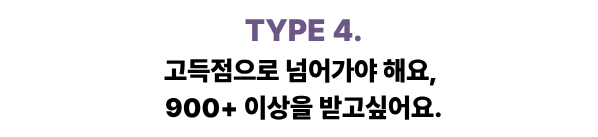 해커스영어 토익자유게시판