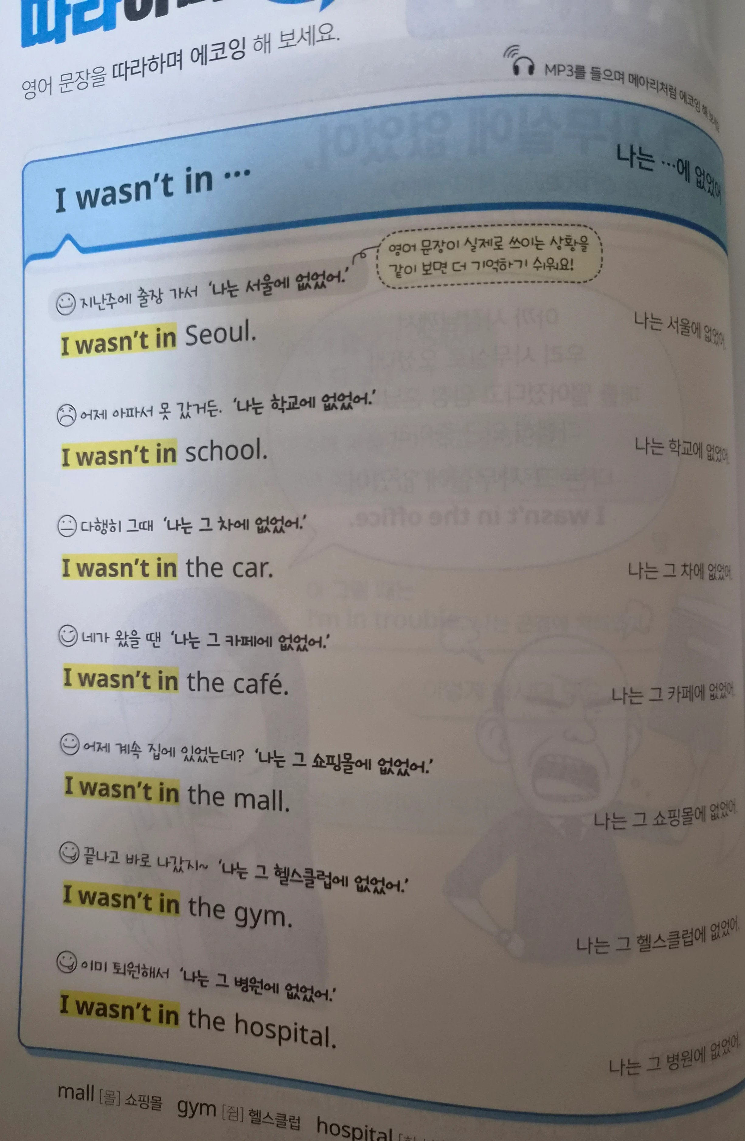 해커스영어 기초영어&회화 자유게시판