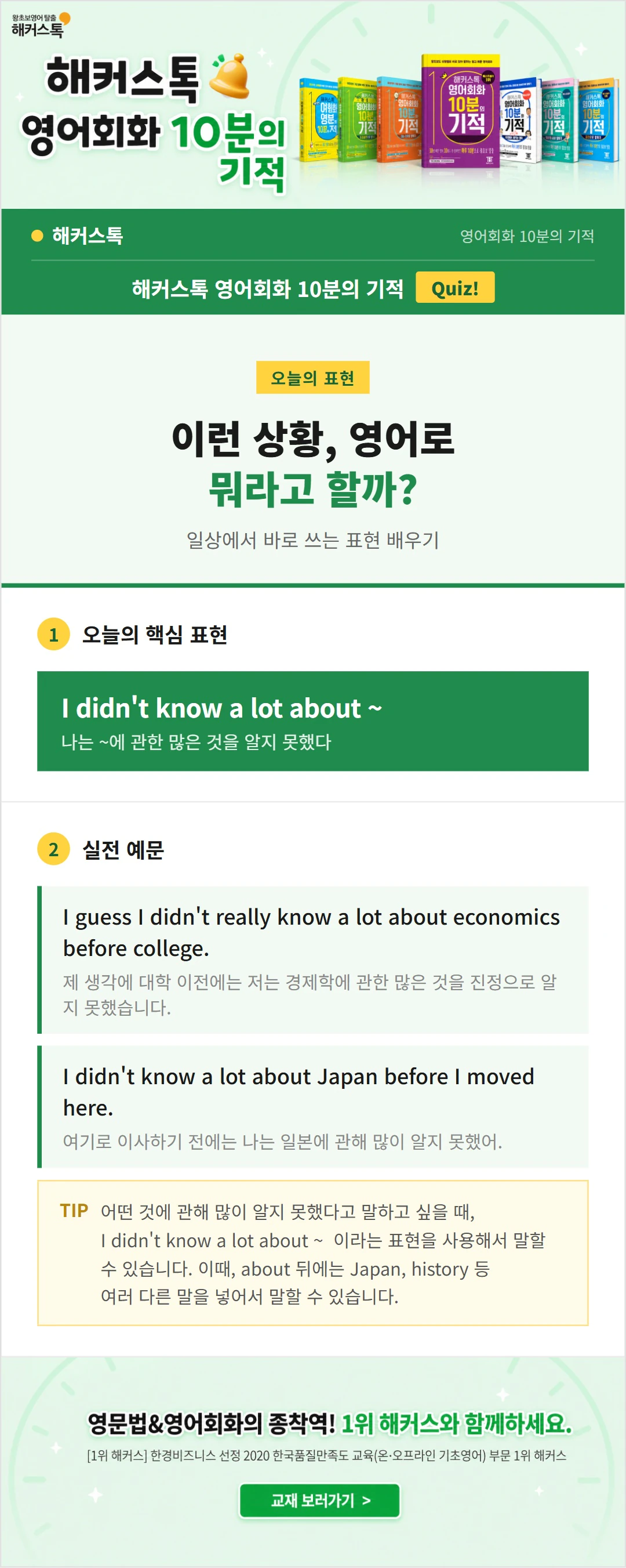 해커스영어 영어자료실