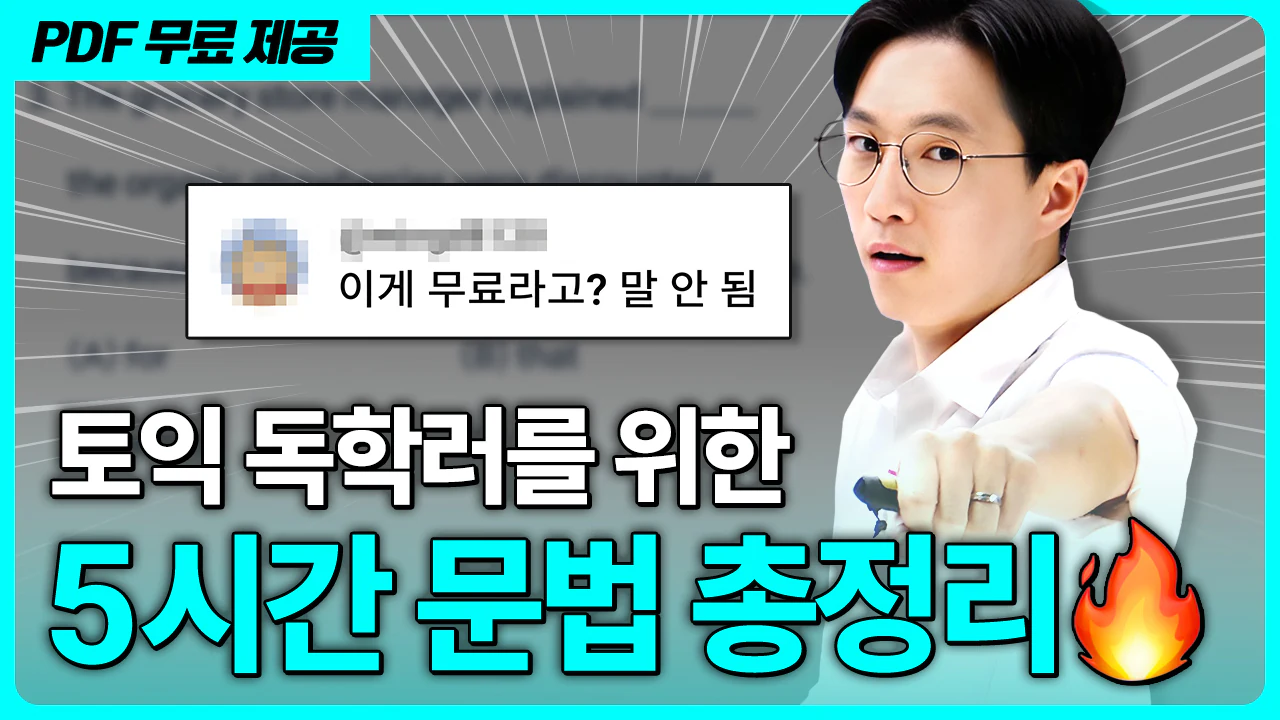 해커스영어 토익자료실